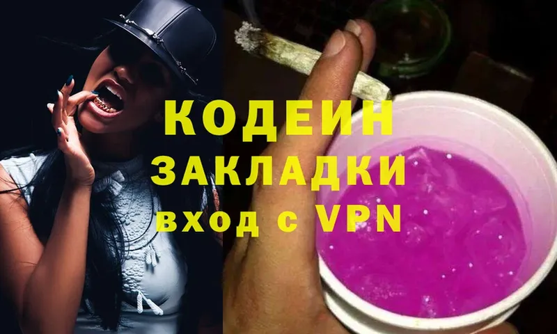 Codein Purple Drank  Каргат 